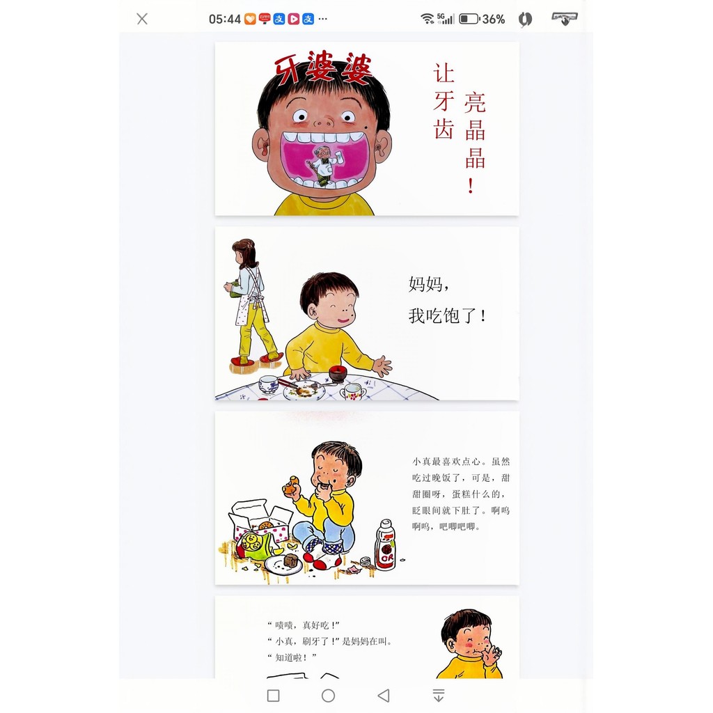 < Granny Ya > หนังสือภาพ Sharing ppt Template+Speaking Draft+Teaching Case