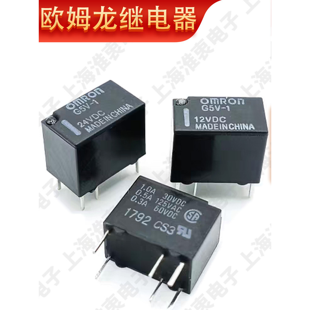 ยี่ห้อใหม่ Original OMRON OMRON แม่เหล็กไฟฟ้าสัญญาณรีเลย์โมดูล G5V-1 DC5V DC12V DC24V