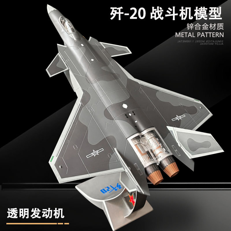 1: 72 J-20 Fighter Alloy รุ่น J20 เครื่องบินรุ่นเครื่องบินจีนเครื่องบิน Fighter ตกแต่งของขวัญเกษียณ