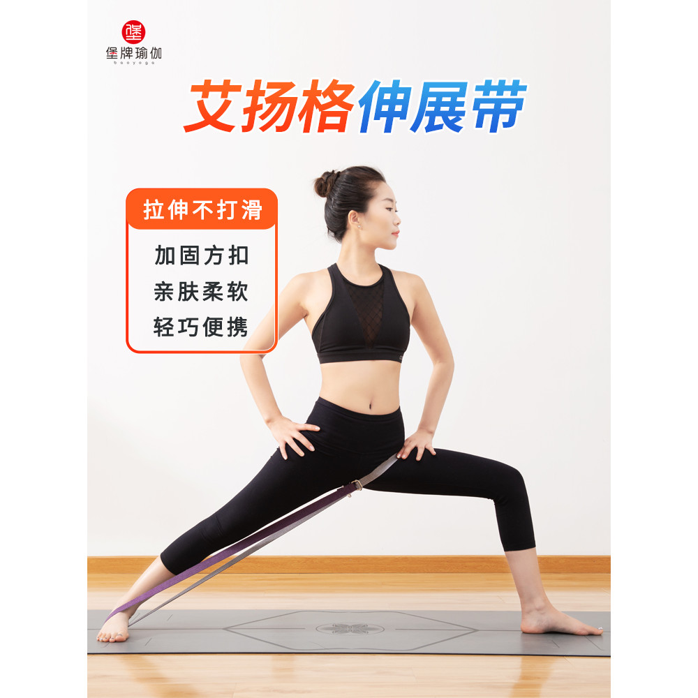 Iyengar Iyengar Iyenggar เข็มขัดยืดเสริมระดับมืออาชีพ, เข็มขัดยืด Iyengar Yoga College 2.5 ซม.
