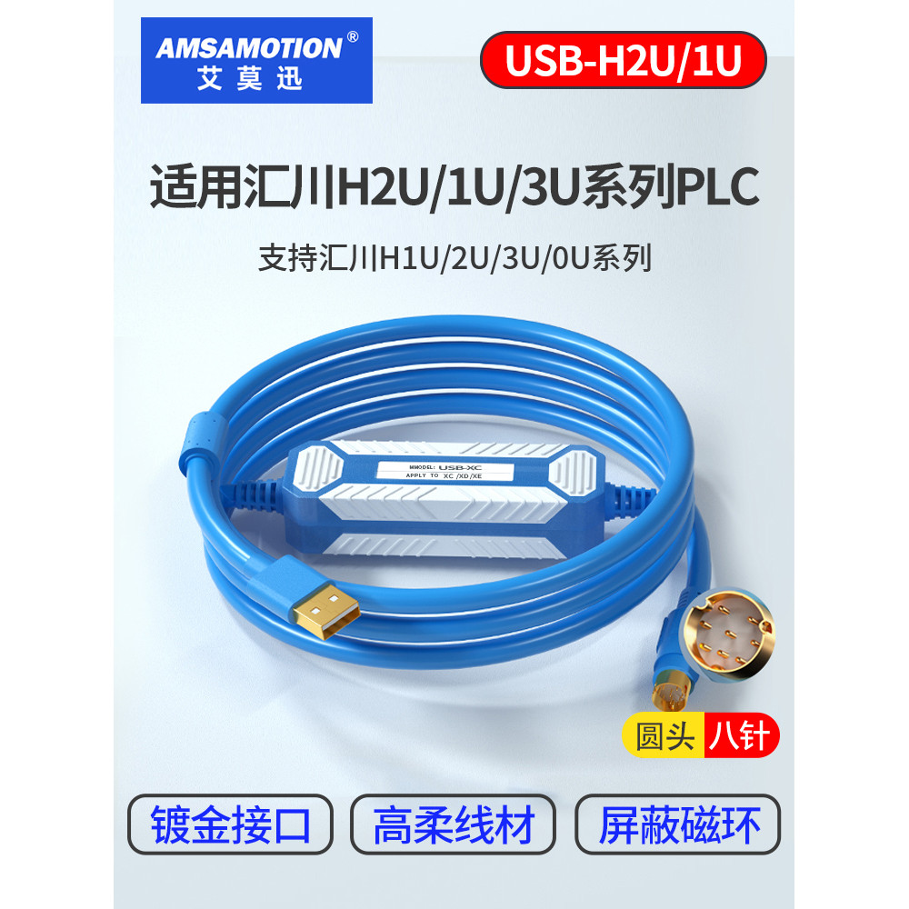 เหมาะสําหรับ Huichuan H3U/H1U/H2U Series plc การเขียนโปรแกรมสายเคเบิลข้อมูลดาวน์โหลดสาย USB-H2U Ai M