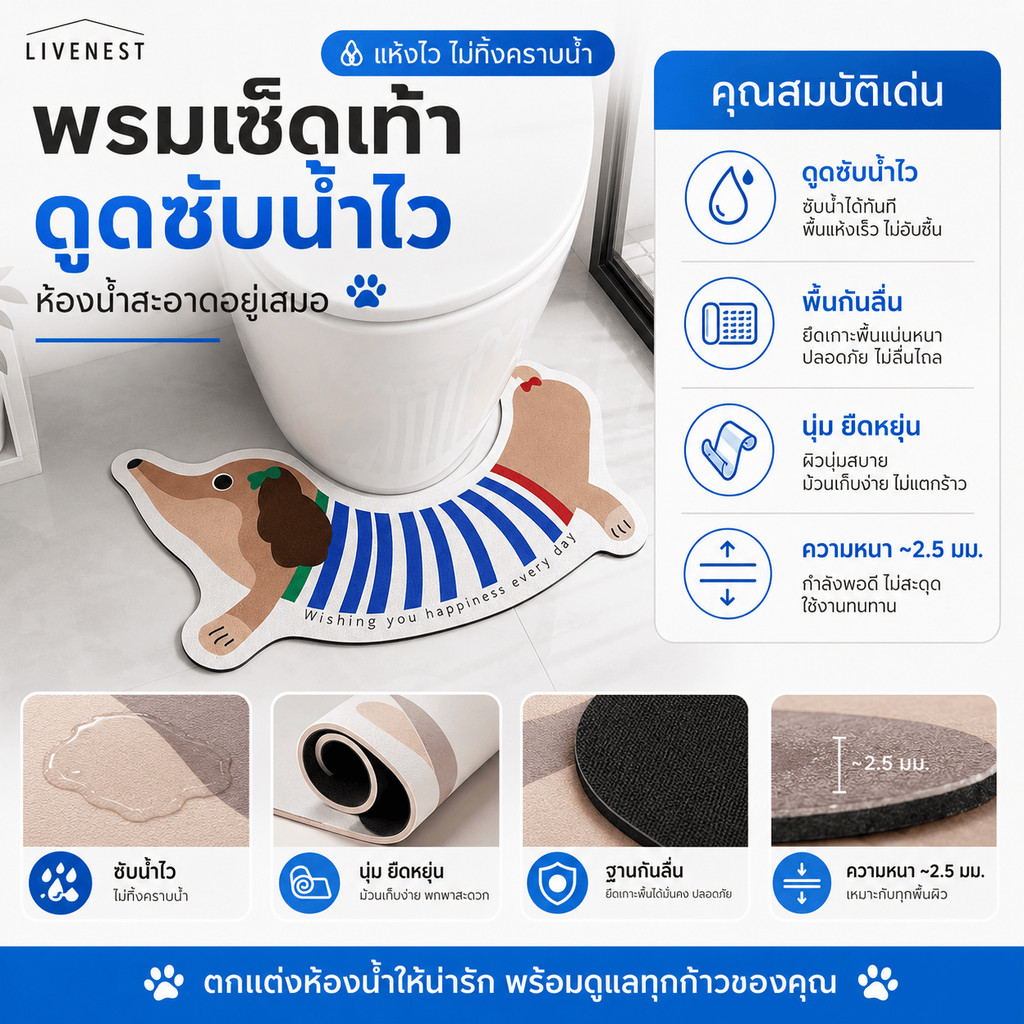 LIVENEST.พรมปูพื้นห้องน้ํารูปตัวยูลายดัชชุนดีไซน์น่ารักการดูดซึมน้ําอย่างรวดเร็วกันลื่นเหมาะสําหรับพื้นที่ส้วมใช้งานง่ายคุ้มค่าไทยพร้อมสต็อก
