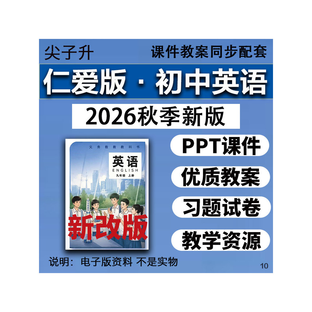 2026 ฤดูใบไม้ร่วง ซินเรน Ai การแก้ไข มัธยมต้น789 หลักสูตรภาษาอังกฤษ พีพีพี บทช่วยสอนทดสอบคําถามการออ