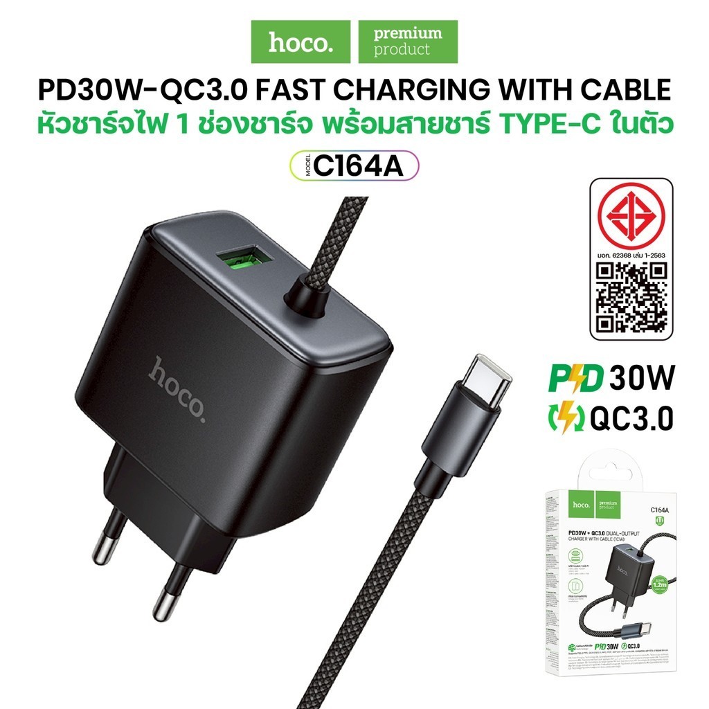HOCO C164A หัวชาร์จเร็ว Fast Charger PD30W+QC3.0 Quick Charge 25/30W Cable Type-C goodboss89