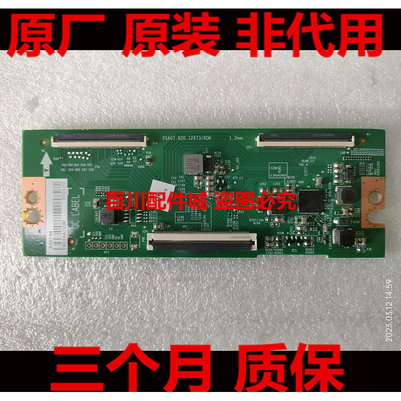 ต้นฉบับ Haixin 65A52H 65D3H 65E3G 65V1K-S Logic Board RSAG7.820.12673