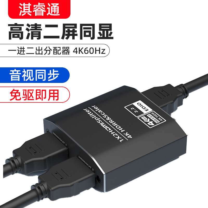 HDMI Splitter One Point Two 2.01 In 2 Out HDCP2.3 Cracked Decoding หน้าจอเดียวกัน Amplification 7.1 