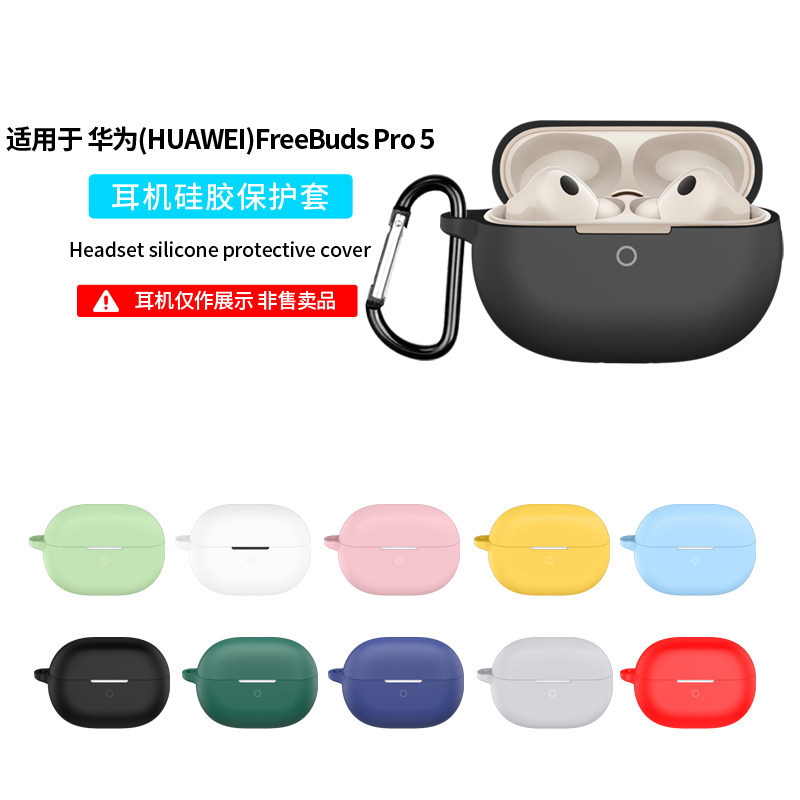 เหมาะสําหรับ Huawei freebudspro5/4 หูฟังป้องกันกรณี freeclip2 บลูทูธ freebuds7i กรณี 6i ไร้สาย 2pro3