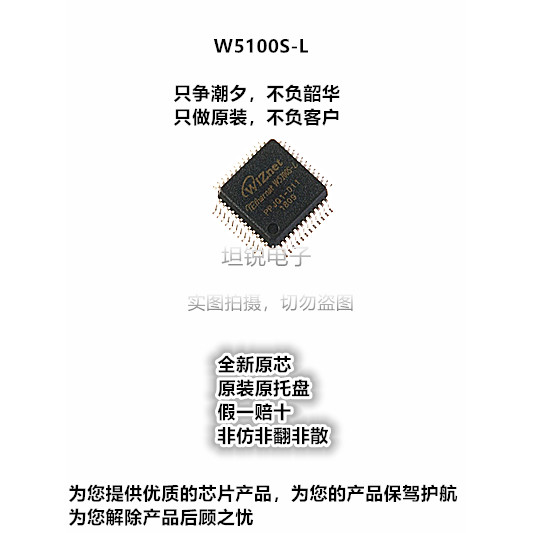 W5100S W5100S-L ชิป W5100S-L QFP48 ชิปอีเธอร์เน็ตยี่ห้อใหม่ปลอมหนึ่งสหายสิบ