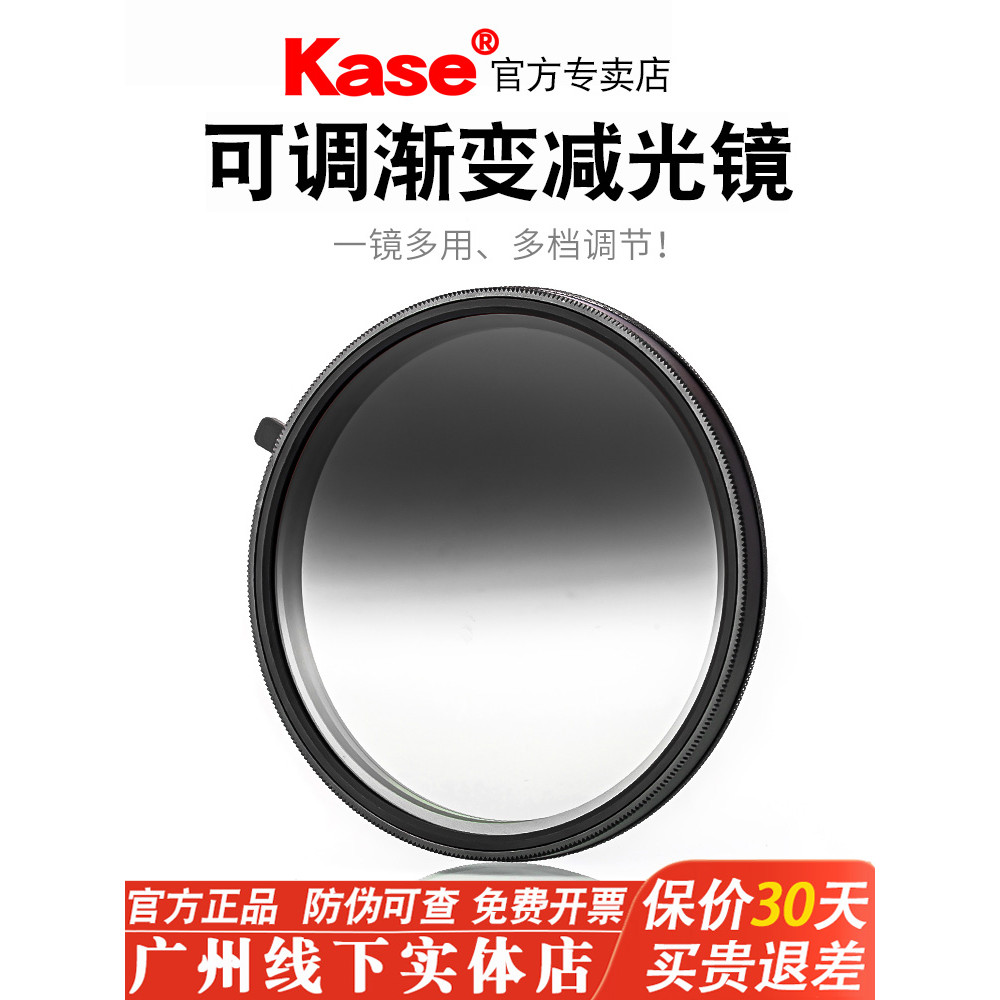 Kase Card Color Adjustable ND Filter Gradient Filter 77mm 82mm Variable Gradient ND Filter ND2-5 เกี
