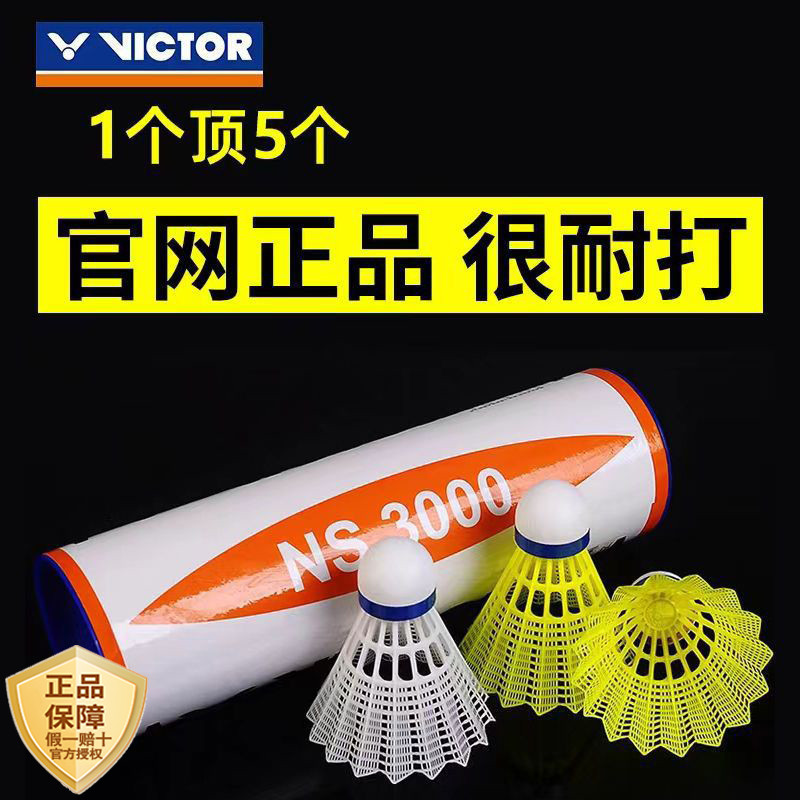 ของแท้ VICTOR VICTOR ลูกบอลพลาสติกแบดมินตันลูกไนลอน 6 ชิ้นแพ็คไม่สามารถเลว NS2000 NS3000