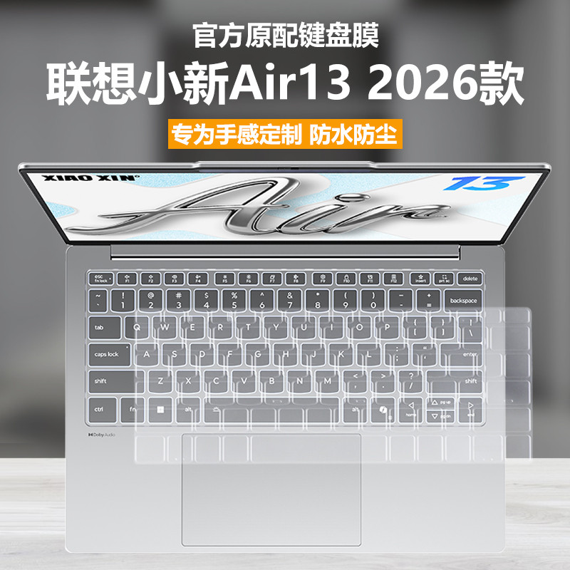 เหมาะสําหรับ 2026 Lenovo Shin-Chan Air13 IWC11 คีย์บอร์ดฟิล์ม ARP10 โน้ตบุ๊คคีย์บอร์ดฟิล์มป้องกัน 13