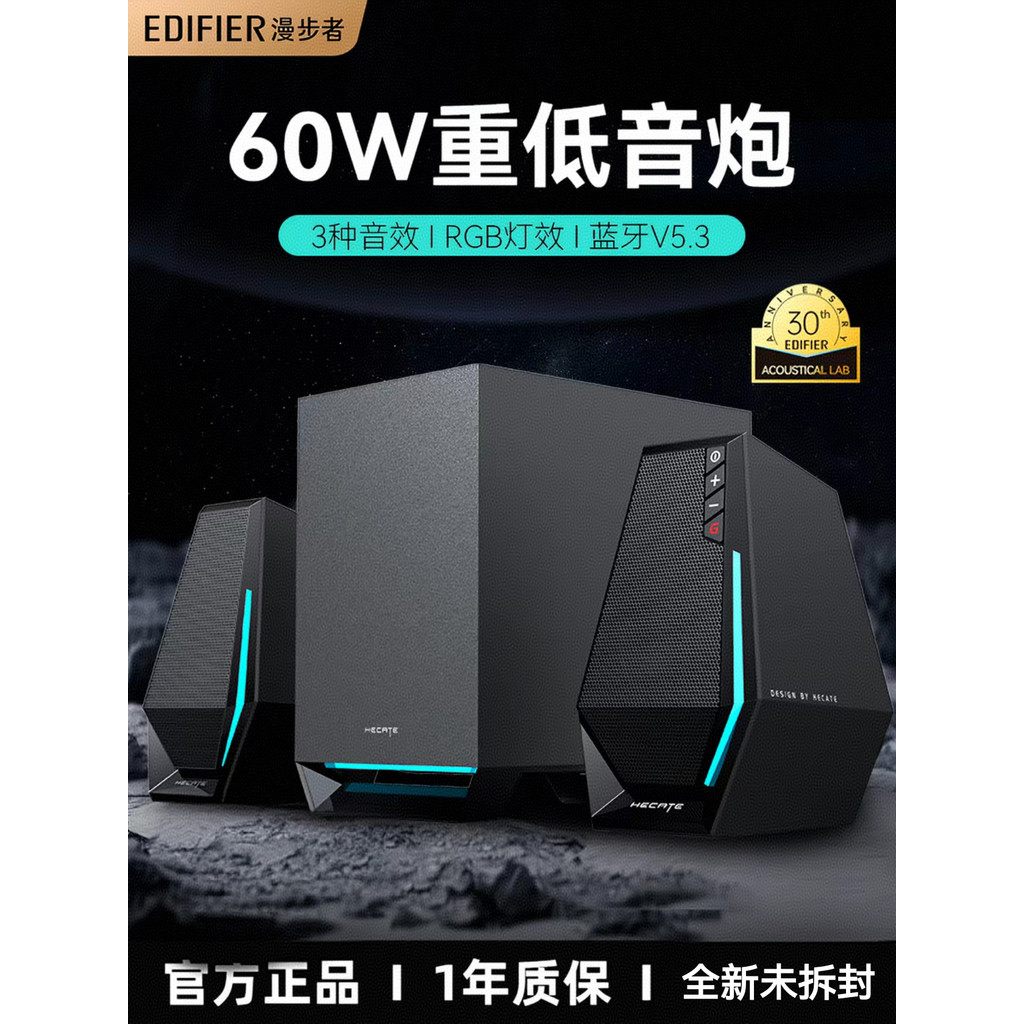 Edifier/Edifier G1500 MAX คอมพิวเตอร์เดสก์ท็อปบลูทูธเสียงลําโพงบ้านแบบมีสายเกมเบส