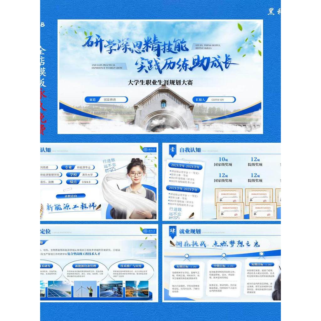 [007] Blue Series High-End Decker Track การวางแผนอาชีพการแข่งขันรายงาน PPT Template~