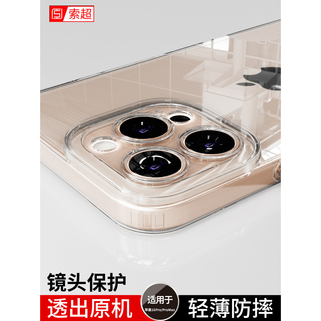เหมาะสําหรับเคสโทรศัพท์ Apple 16Pro iphone16promax Series เคสป้องกันโปร่งใสกันลื่น 2025 ใหม่เคสบางเฉ