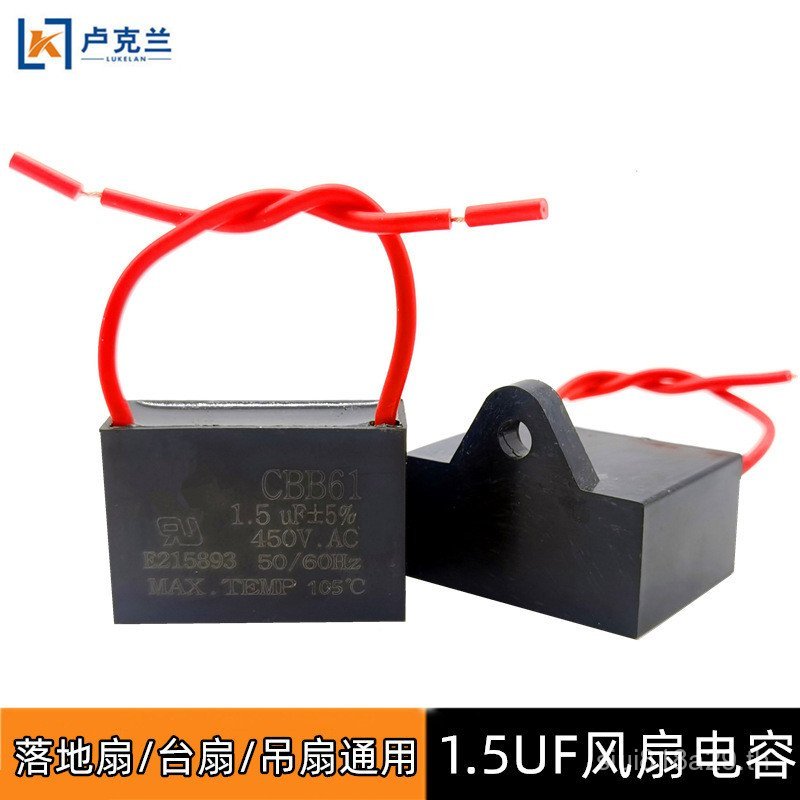 2.5 UF3UF1.5 UF พัดลมตัวเก็บประจุพร้อมสายพัดลมเพดานพัดลมตั้งพื้นพัดลมผนังช่วง Hood CBB61 Starter Cap