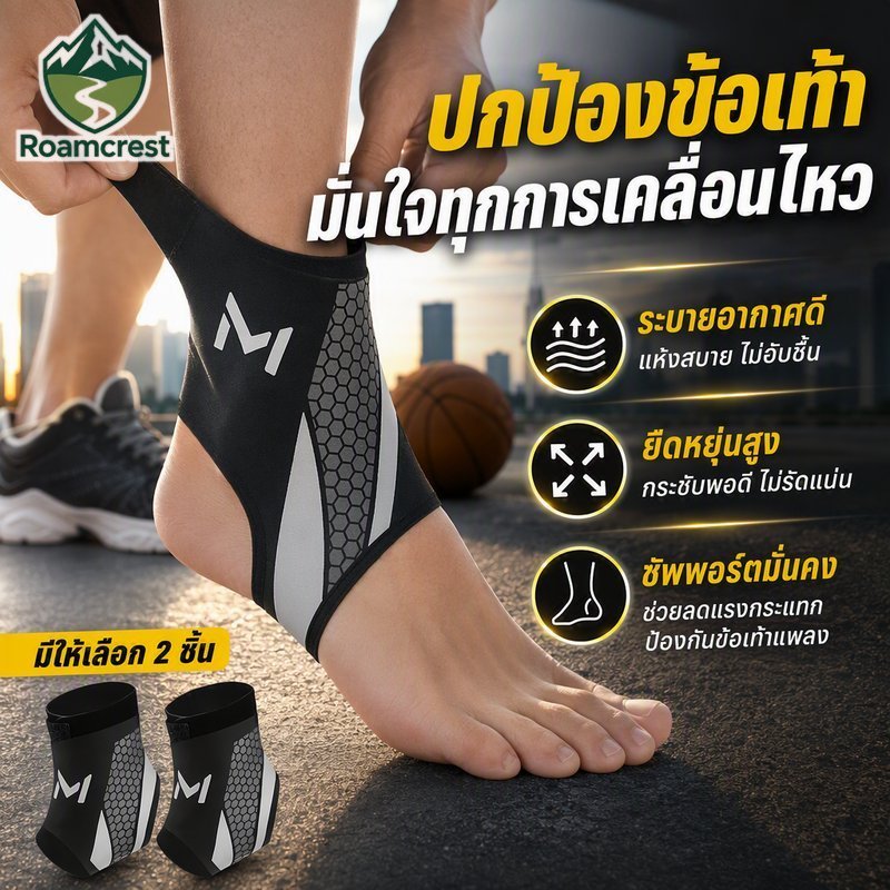 ข้อเท้ารั้งสนับสนุนสายรัดกีฬามั่นคงระบายอากาศปรับห่อซ้ายขวาป้องกันการลื่น