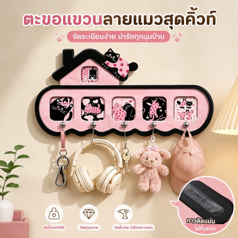 ชั้นแขวนกุญแจติดผนังไม้ 6 ตะขอ ลายสัตว์น่ารัก ติดกาวไม่เจาะ เหมาะเข้าบ้าน-หน้าประตู