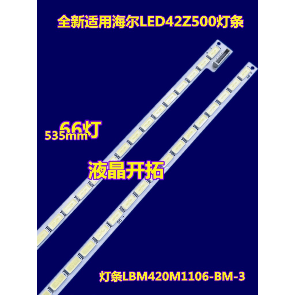 เหมาะสําหรับ Haier LED42Z500 Light Bar LBM420M1106-BM-3 015B8000-A97-002-4364