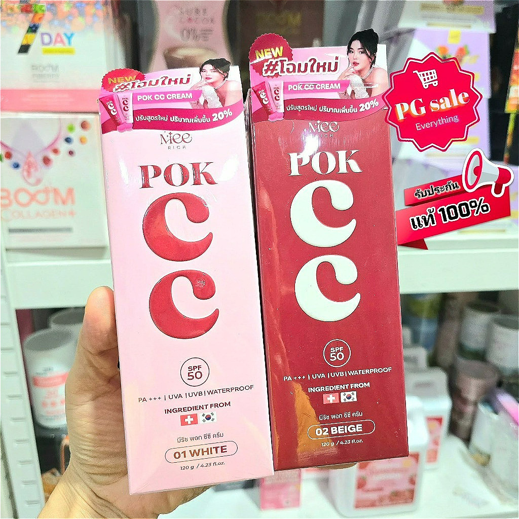 (100กรัม)Pok cc cream พอกซีซีครีม กันแดด Spf50pa+++ กันน้ำกันเหงื่อ ปรับผิวขาวบำรุงผิว ปรับผิวขาว Po