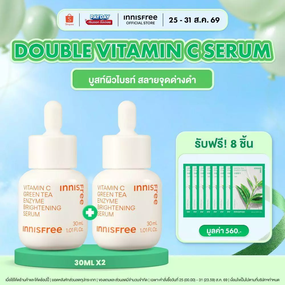 [รับฟรี 8 ชิ้น] (แพ็คคู่) Innisfree Double vitamin C Brightening Serum Set เซรั่มวิตามินซี ลดจุดด่างดำ