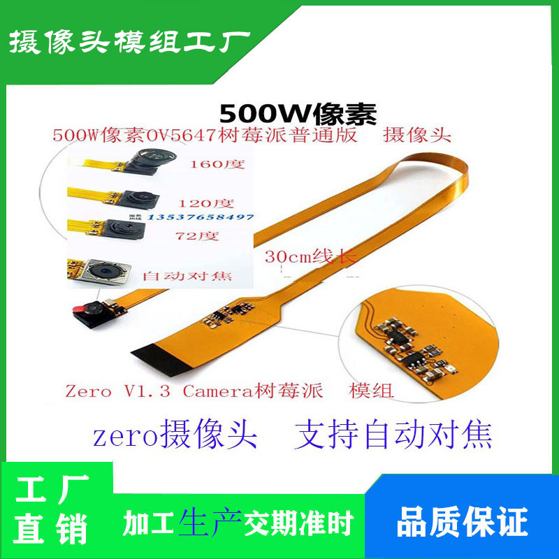 OV5647 Raspberry pi ศูนย์ HD 5 ล้าน Pixel Raspberry pi สายคล้องกล้องความยาว 30CM