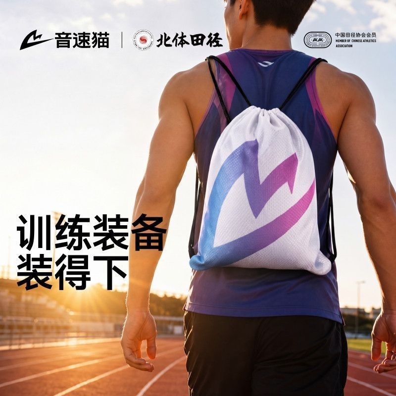 Sonic Cat Sports Backpack AUTO-FIT Transport Drawstring Pocket Track Field Nail Backpack Track Field