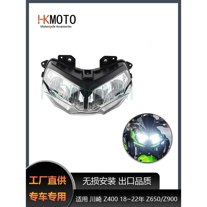 คาวาซากิ Z400 18-22 Z650 20-22 Z900 ไฟหน้าไฟหน้าไฟหน้าโป๊ะไฟหน้า