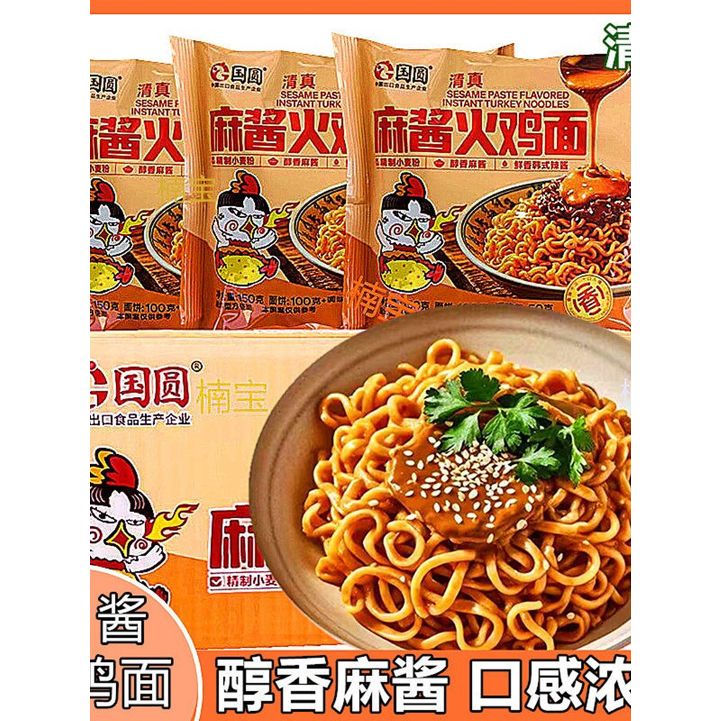 Haalalalf-Sauce Turkey Noodles National Yuan Dry Noodles บะหมี่กึ่งสําเร็จรูป Supper Instant Noodles
