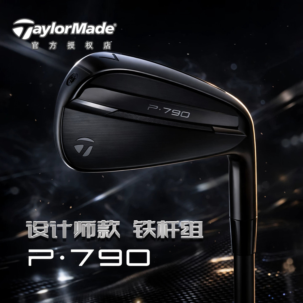 New TaylorMade TaylorMade Limited Gift Box Black P790 Iron Set Golf Club Long Distance