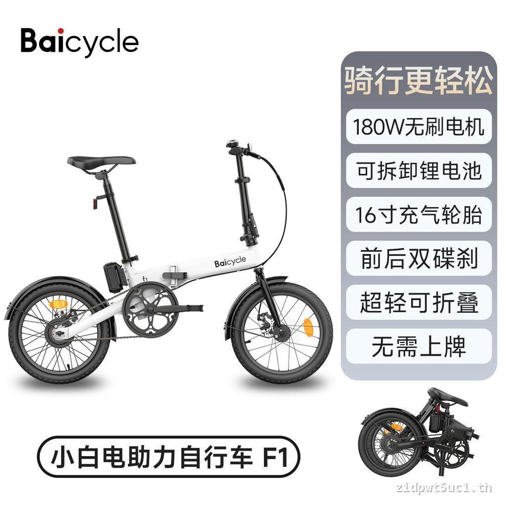 Baicycle Baicycle 53 ซม.พับไฟฟ้าขับเคลื่อนจักรยานแบตเตอรี่ลิเธียมที่ถอดออกได้แบบพกพาเดินทาง