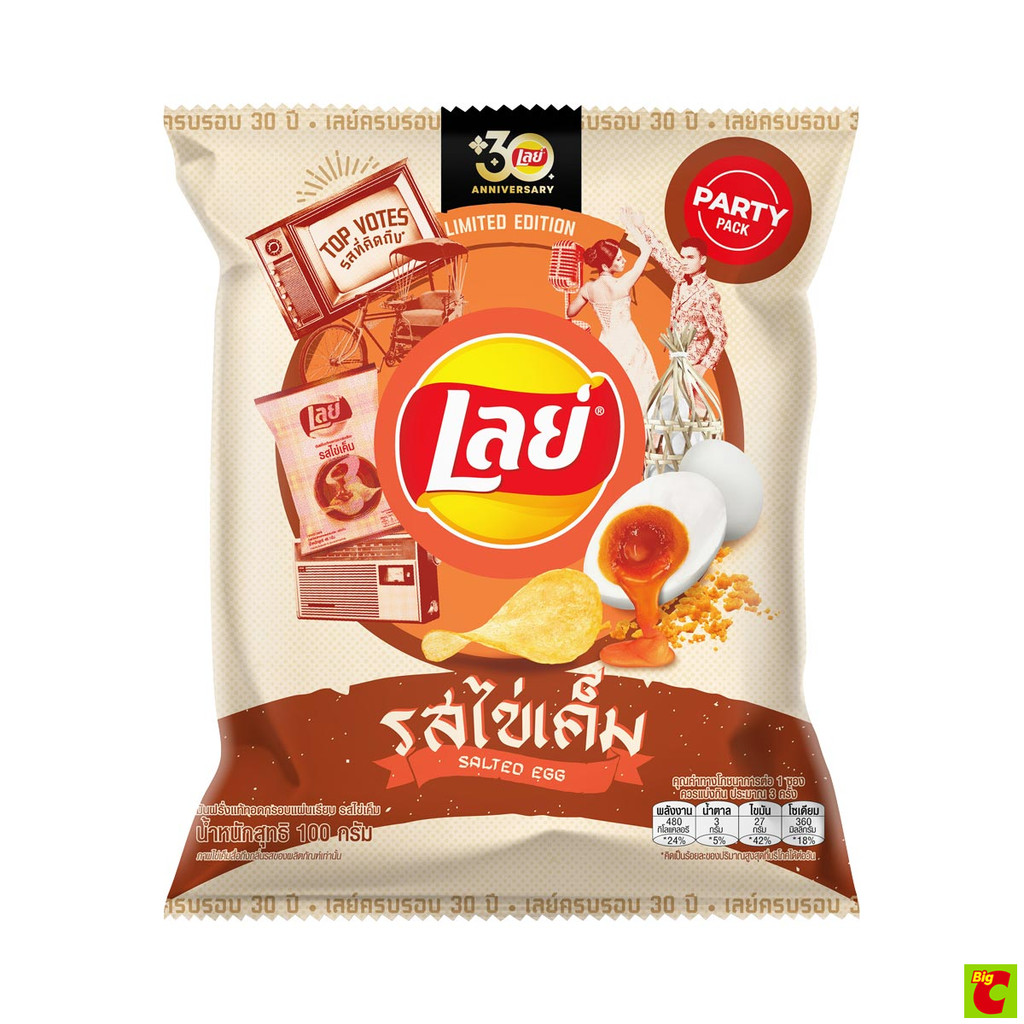 [สินค้าส่งด่วน] เลย์ คลาสสิค รสไข่เค็ม 100 ก.