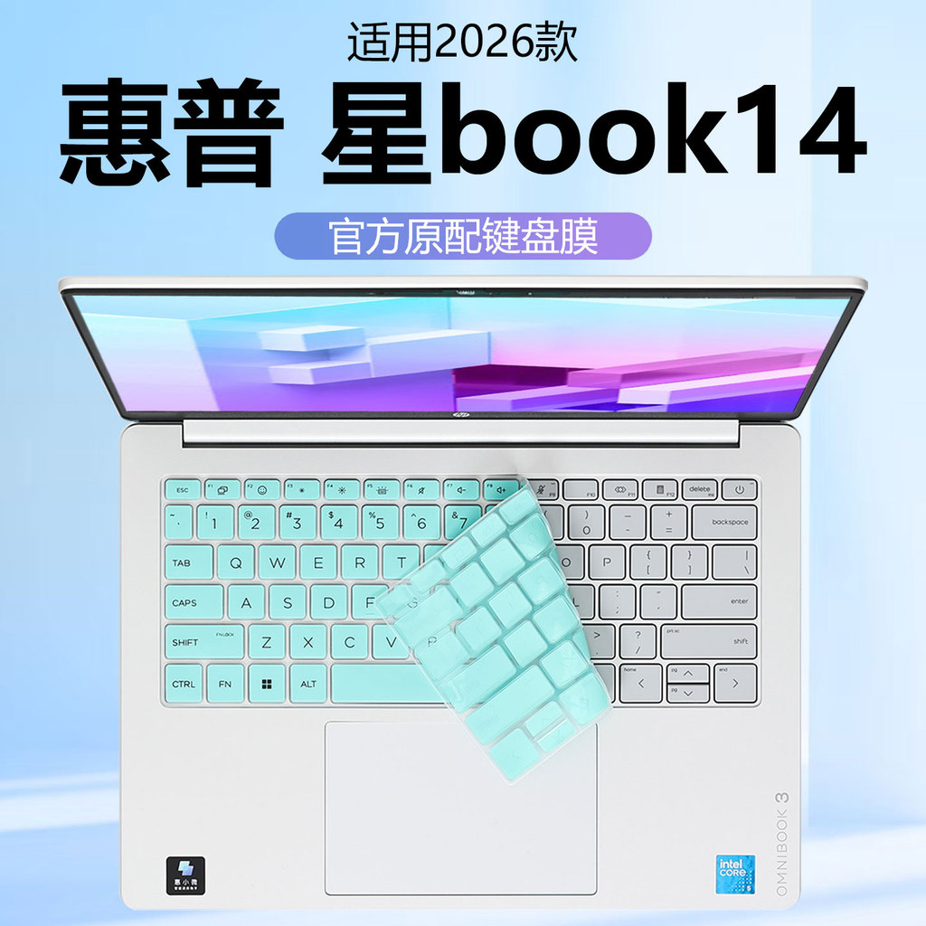 เหมาะสําหรับ 2026 HP Star Book14 คีย์บอร์ดฟิล์ม TPN-I149 คีย์บอร์ดป้องกันฟิล์ม Star Book16 ปุ่มป้องก