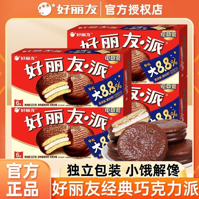 [Orion] Chocolate Pie 6 ชิ้น รสช็อกโกแลต Western สไตล์ Pastry Bread Snacks Nutrition 8.28.21kgl