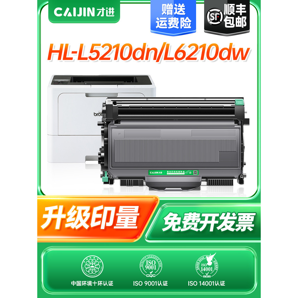 ใช้ Brother TN3600 กล่องผง HL-L5210DN HL-L5210DW เครื่องพิมพ์ซีลีเนียมกลอง HL-L5215DN HL-L6210DW ผงห
