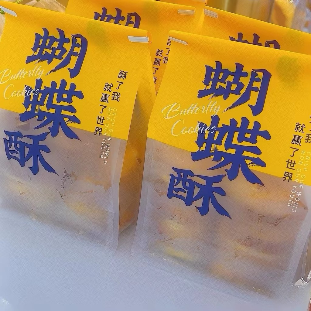ถุงบรรจุภัณฑ์ขนมจีนใหม่ Ziplock Butterfly Pastry Baking Snack Gift Bag Peach Pastry Twist Kraft Pape