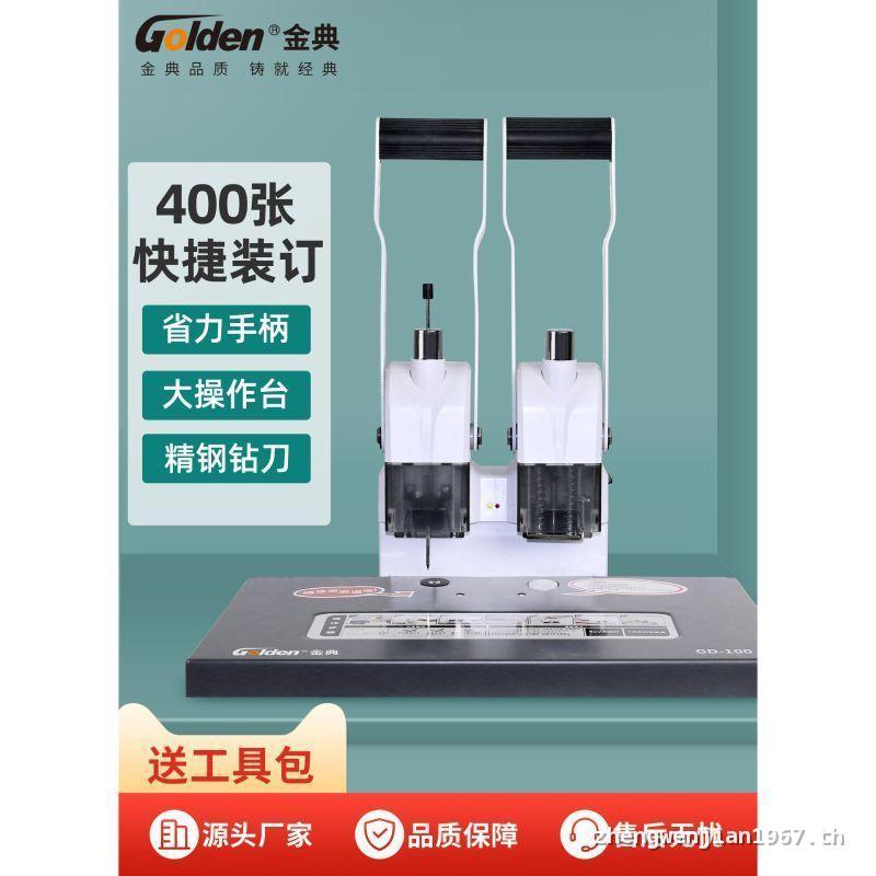 Golden Classic GD-100 เครื่องเข้าเล่มการเงิน Rivet Tube Finder Binding Machine Voucher Binding Machi