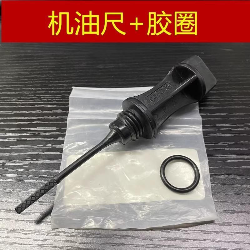 เหมาะสําหรับ Linhai 175 Lane 175 Yamaha FORCE LMAX150 น้ํามัน Dipstick น้ํามันหมวกแหวนยาง