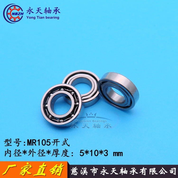 แบริ่งโมเดลสแตนเลส SMR105K MR105K MR105W3ZZ เปิดประเภท 5 * 10 * 3 IKPY