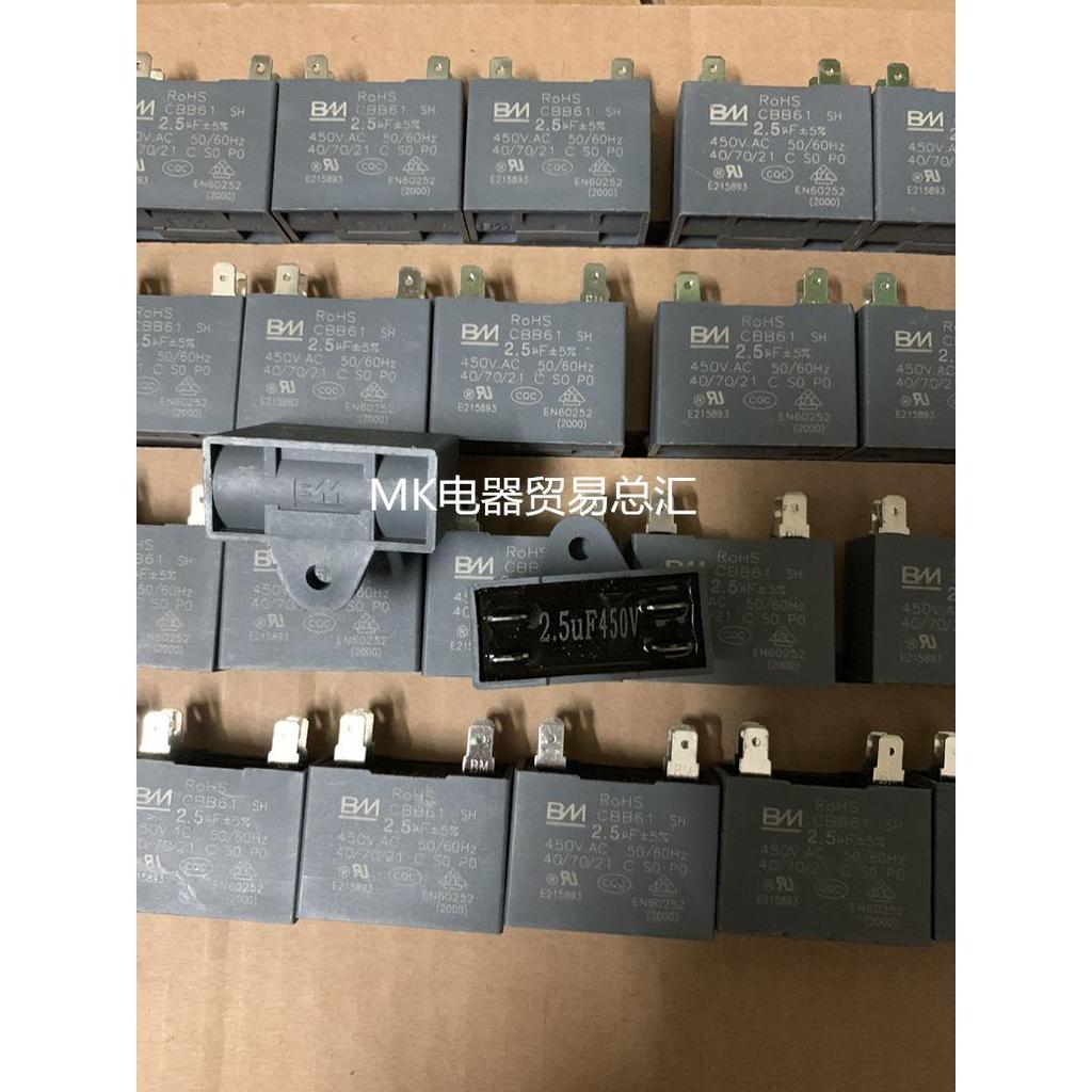 Panasonic Fengming Motor Original 2uf3uf4uf5uf6uf พัดลมเครื่องปรับอากาศพัดลมช่วง Hood Starter Capaci