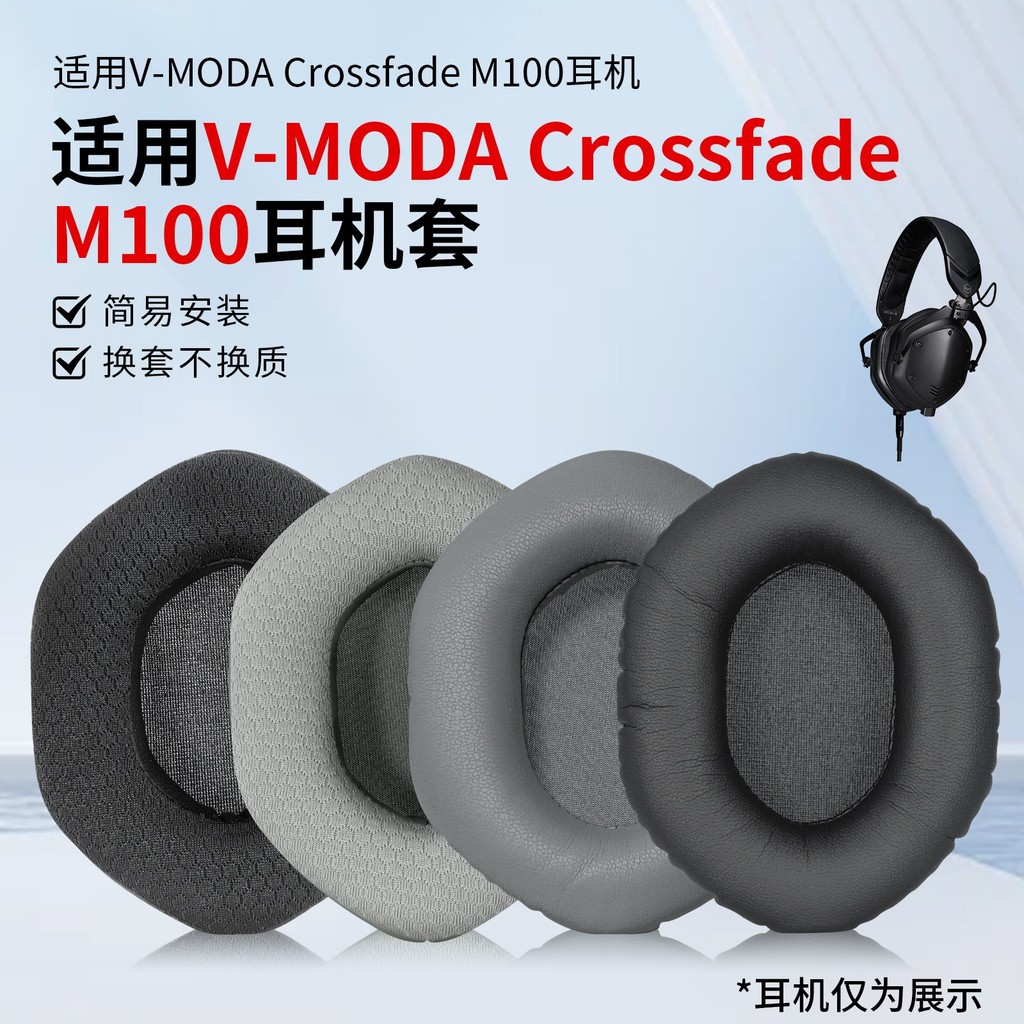 เหมาะสําหรับ V-Moda Crossfade2 Crossfade3 M100KZLP100 LP2 LPS หูฟัง M80 Vmoda xs VMODA XL M-100 LP D