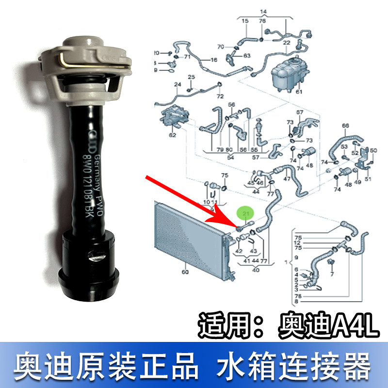 ปรับให้เข้ากับ Audi A4L B9 A5 17-25 ประเภทถังน้ําลมอุ่นการเชื่อมต่ออย่างรวดเร็วอุปกรณ์ท่อท่อน้ําหล่อ