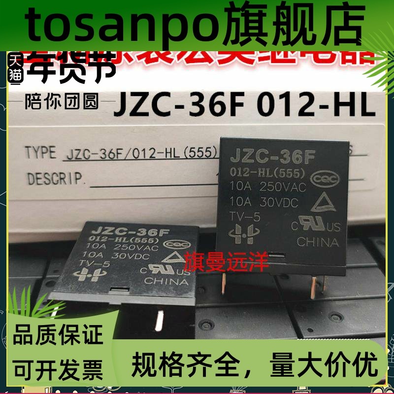 ยี่ห้อใหม่ Original JZC-36F 012-HL รีเลย์ 12V 12VDC 10A 4 Pin HF36F 012-HS