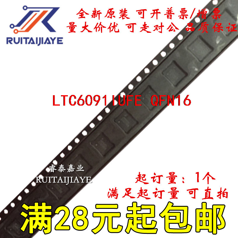 LTC6091IUFE LTC6091IUFE#TRPBF 6091 LTC6091IUFE#PBF可拍