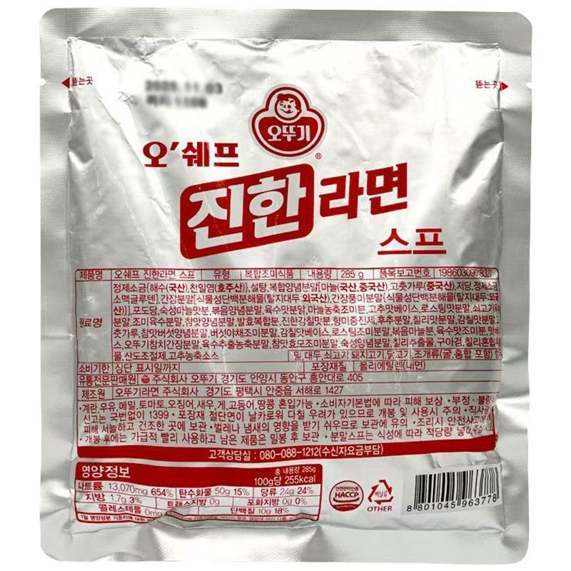 แก้วน้ํานําเข้า Golden Ramen Soup Seasoning Pack Real Ramen Golden Ramen Beef Spice Soup Seasoning B
