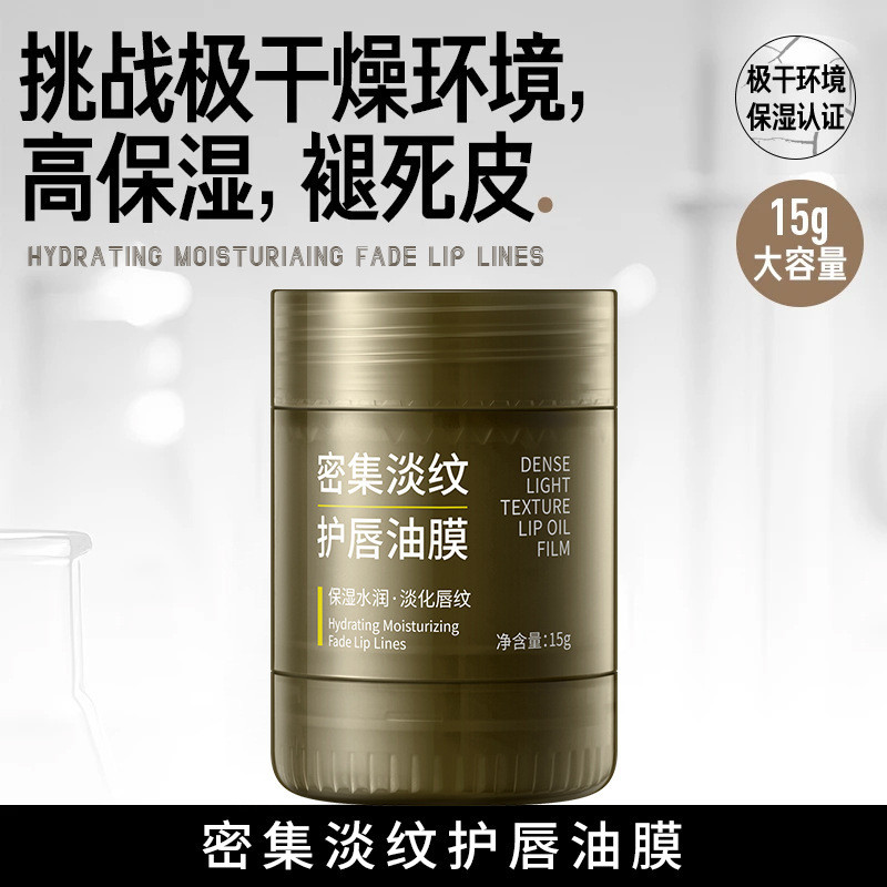 If Skin Intensive Light Lines Lip Oil Mask Repair Lip Mask Moisturizing Moisturizing Lip Care Lighte