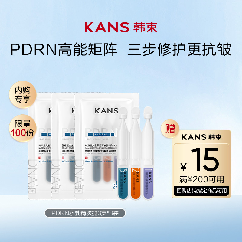[สมาชิกลด 50% Grab] Korean Bunch Salmon Water Gloss Stick PDRN Water Emulsion Polish 3 ชิ้น * 3 แพ็ค