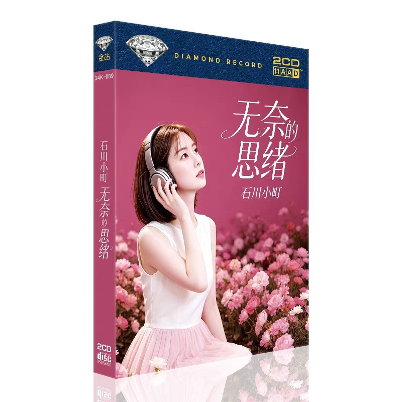 Komachi Thinking Tsukier Like Lemon 1: 1 Master Belt แกะสลักโดยตรง AAD ของแท้ CD Disc CD 8.31.1