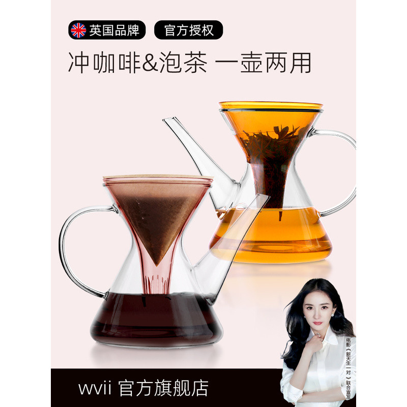 [ส่วนลดร้านค้าใหม่] UK Wvii กาน้ําชามัลติฟังก์ชั่น American Extraction Drip Hand-Brewed Coffee Shari