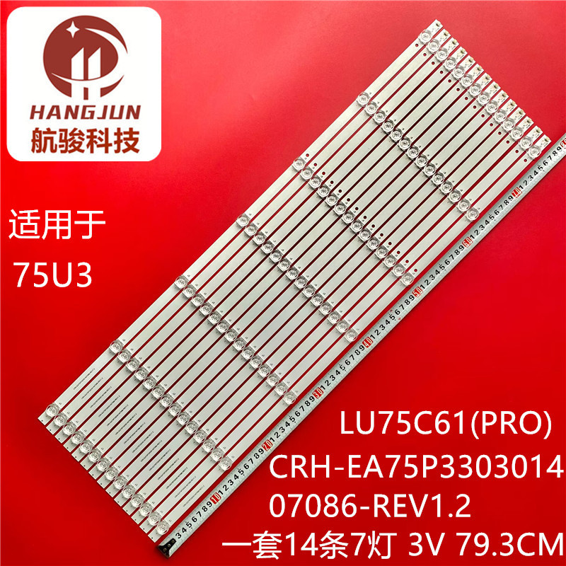เหมาะสําหรับ Sharp 4T-M75Q6CA4T-M75Q6EA แถบแสง CRH-EA75P330301407086-REV1.2