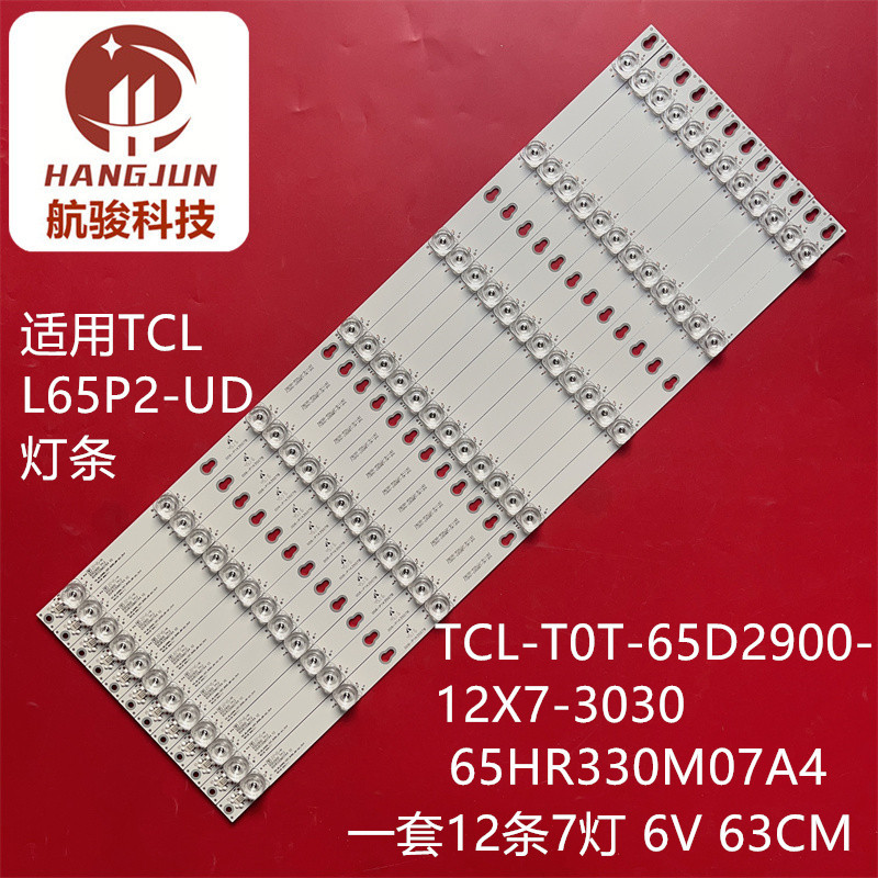 เหมาะสําหรับ TCL L65P2-UD L65E5800A-UD Light Bar 4C-LB6507-YH01J 65HR330M07A